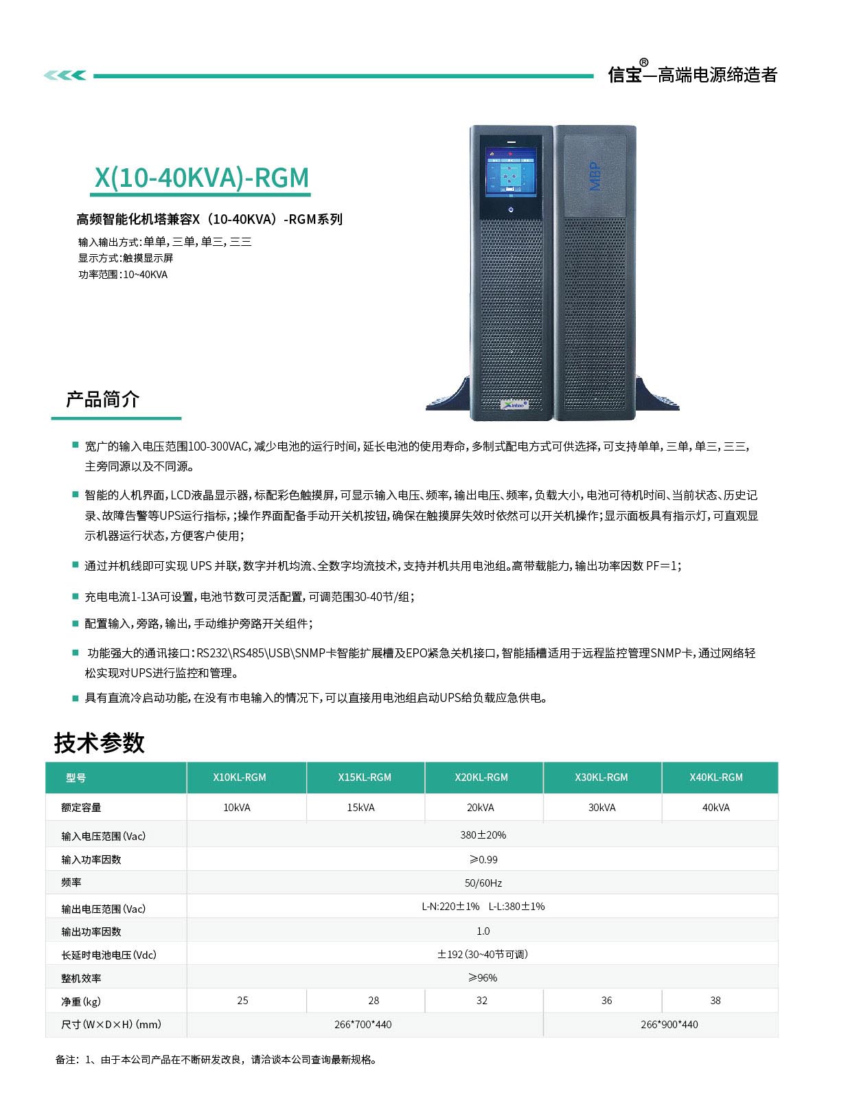 2024信寶產品冊-10.jpg
