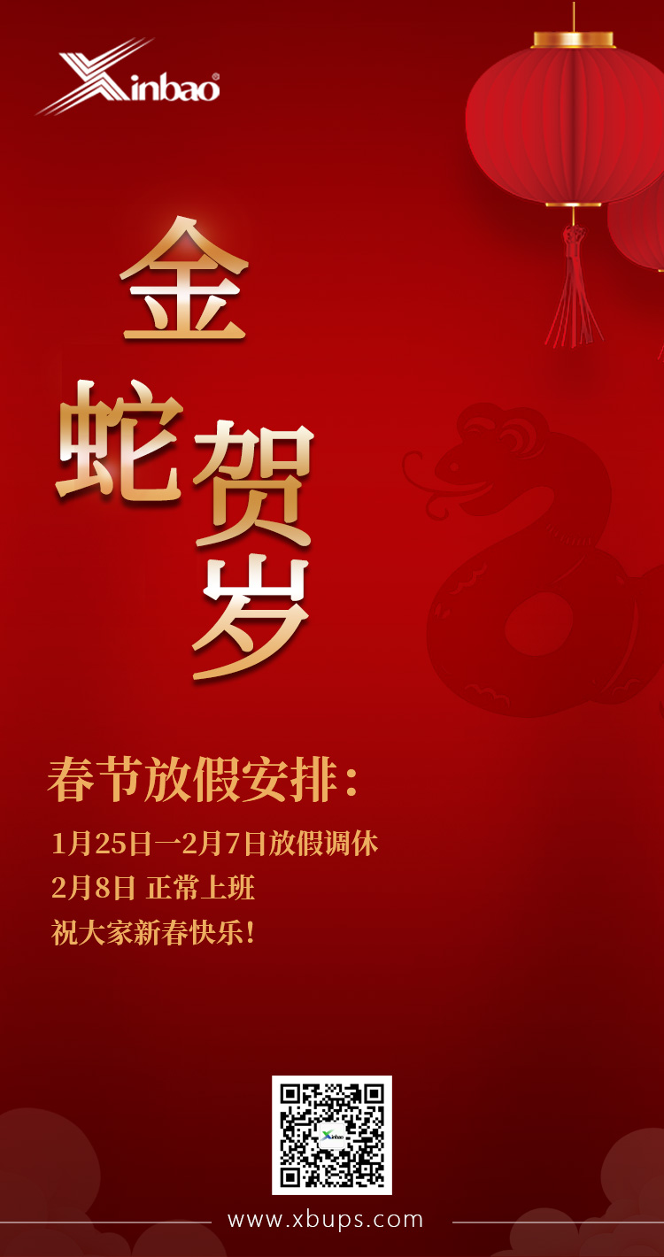 信寶春節(jié).jpg